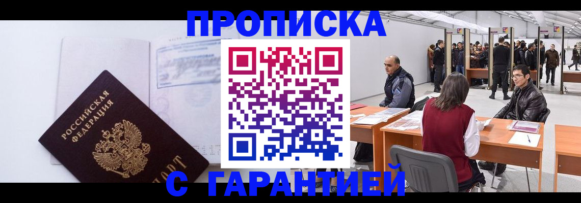 регистрация в Карабулаке