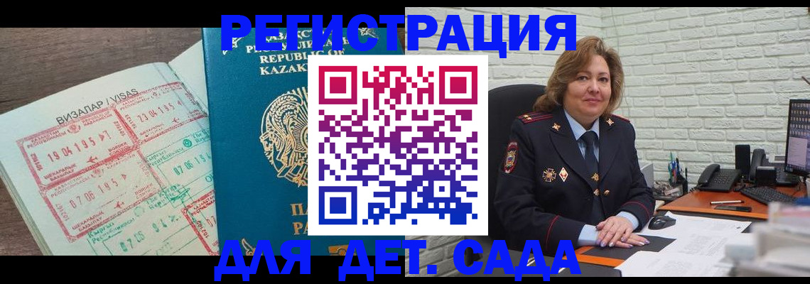 временная регистрация поиск в Карабулаке