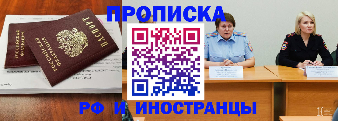 временная регистрация для всех в Карабулаке